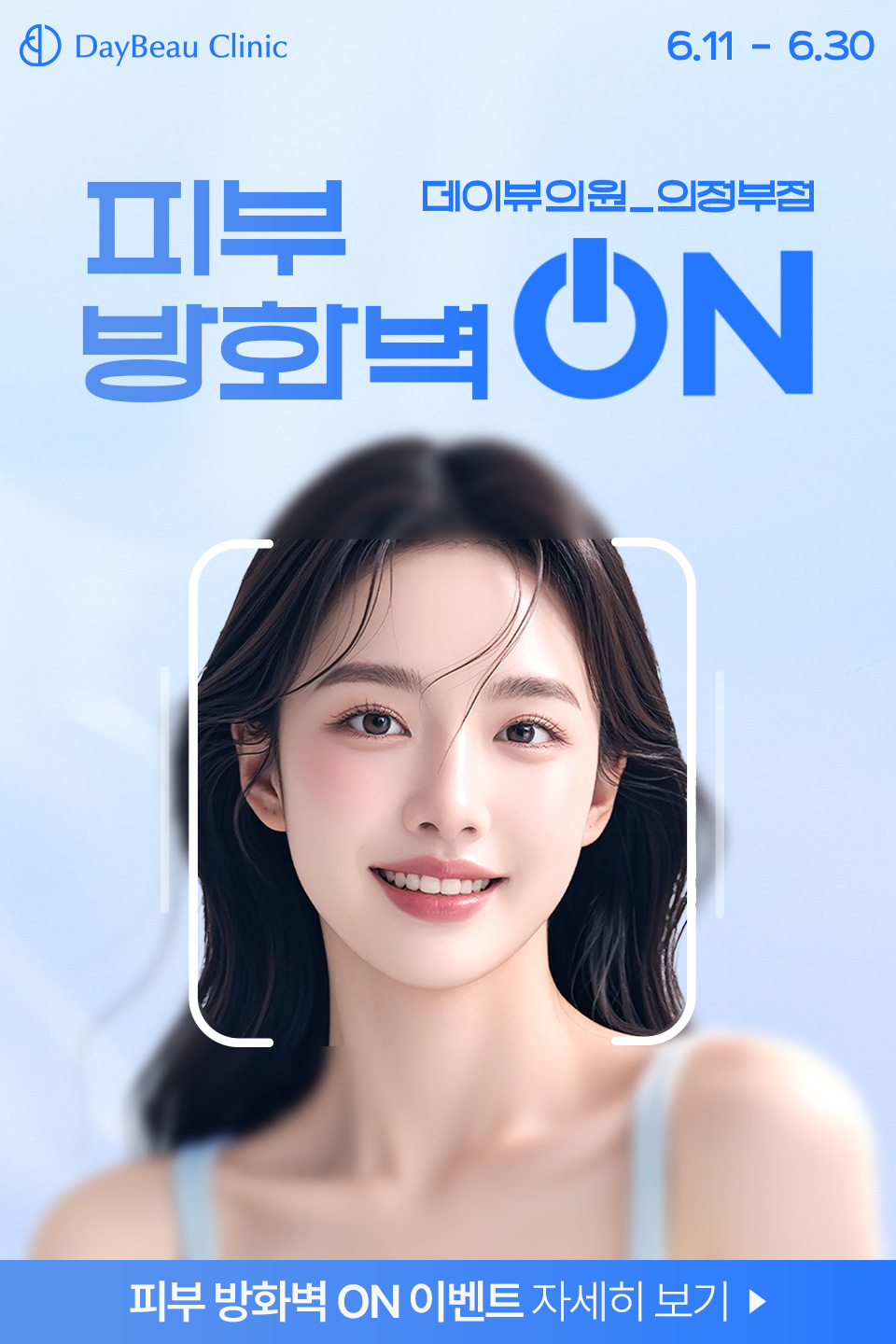2506_의정부_월이벤트_게릴라_팝업M.jpg