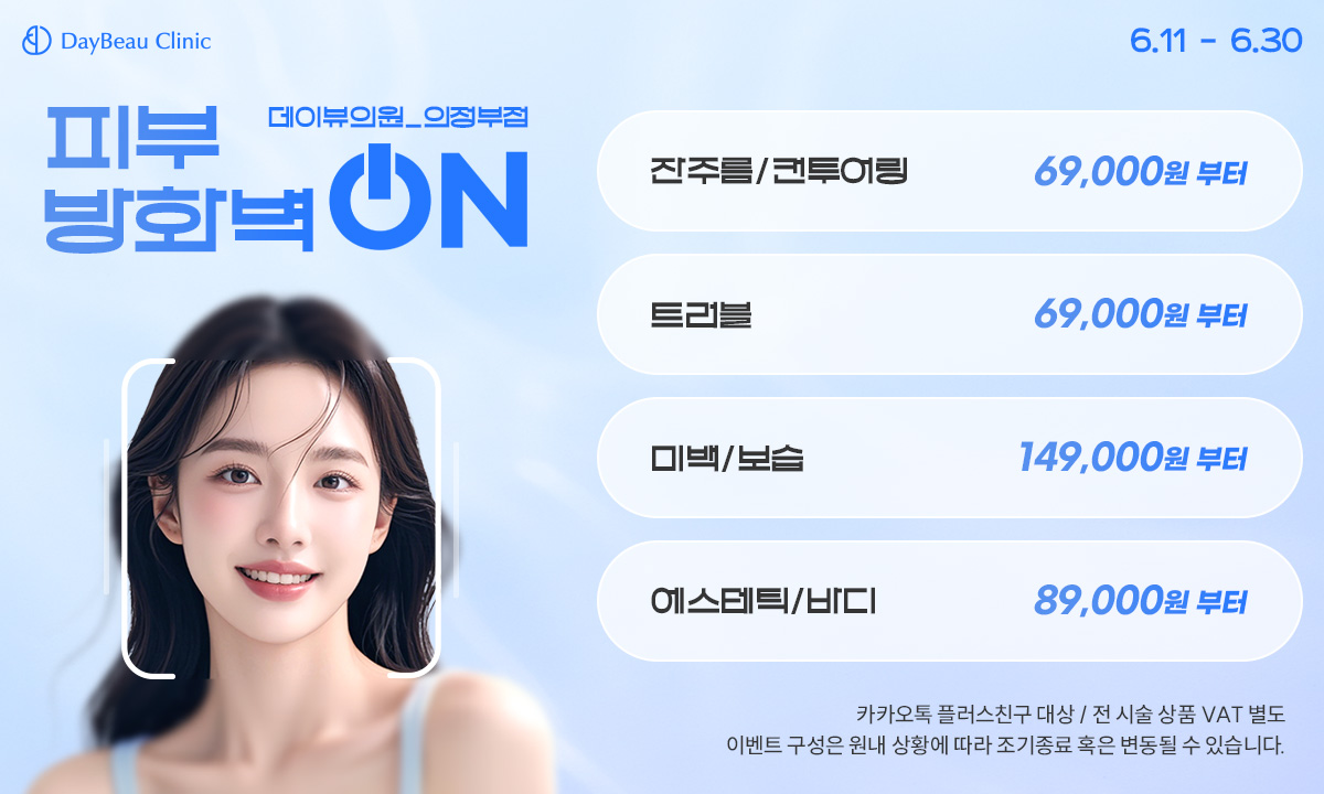 2506_의정부_월이벤트_게릴라_팝업PC.jpg